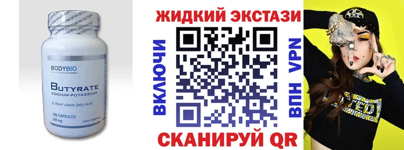 где продают   Шилка  Бутират бутик 