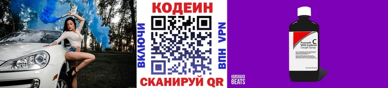 купить наркотик  это какой сайт  Codein напиток Lean (лин)  Шилка 