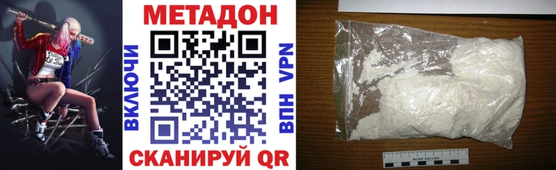 МЕТАДОН мёд  продажа наркотиков  Шилка 